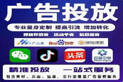 行业领先企业的信息流广告投放策略